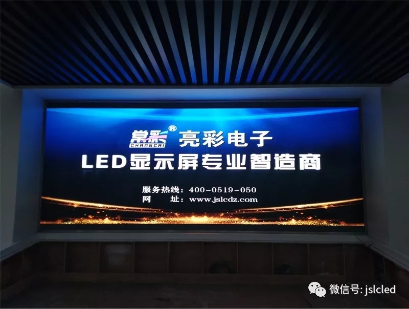 無錫蠡園經濟技術開發區管理委員會室內LED顯示屏順利交付使用！