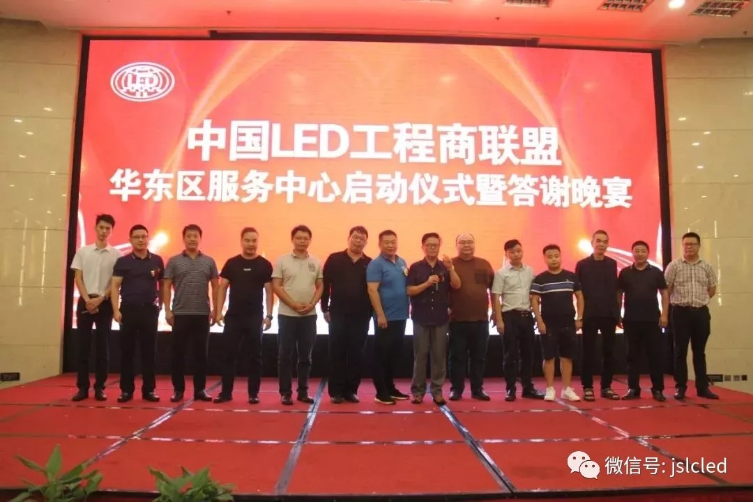 熱烈祝賀“2019全國LED顯示行業(yè)新產(chǎn)品新技術(shù)巡講交流南京站活動(dòng)暨聯(lián)盟華東區(qū)服務(wù)中心成立大會(huì)”圓滿禮成