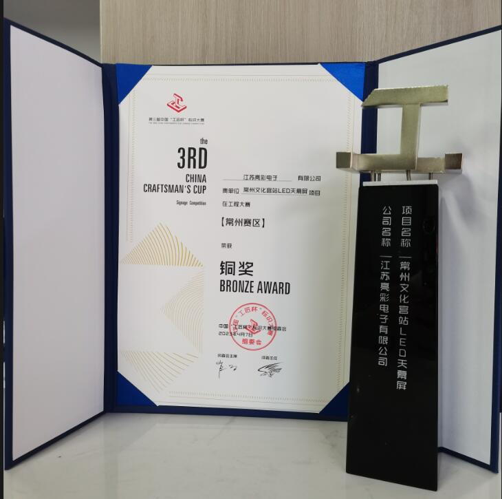 第三屆中國“工匠杯”標(biāo)識大賽   銅獎(jiǎng)