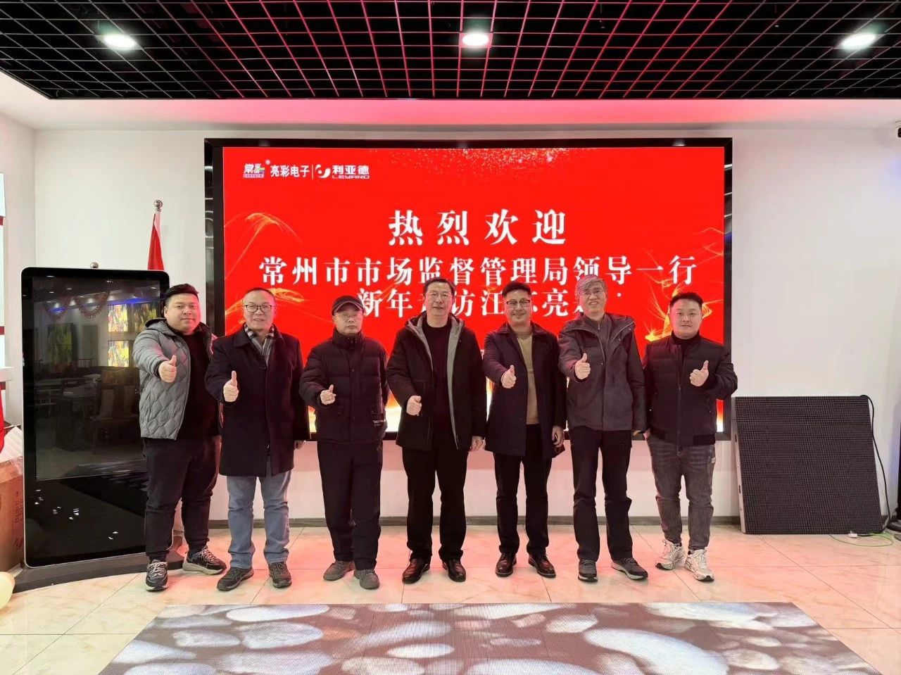 常州市市場監(jiān)督管理局領(lǐng)導一行新年走訪-江蘇亮彩