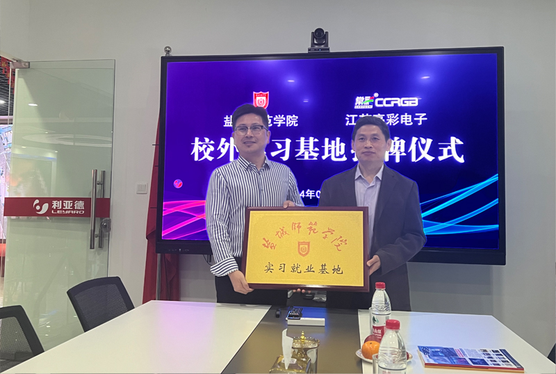 校企合作譜新篇！共建“實習就業(yè)基地”