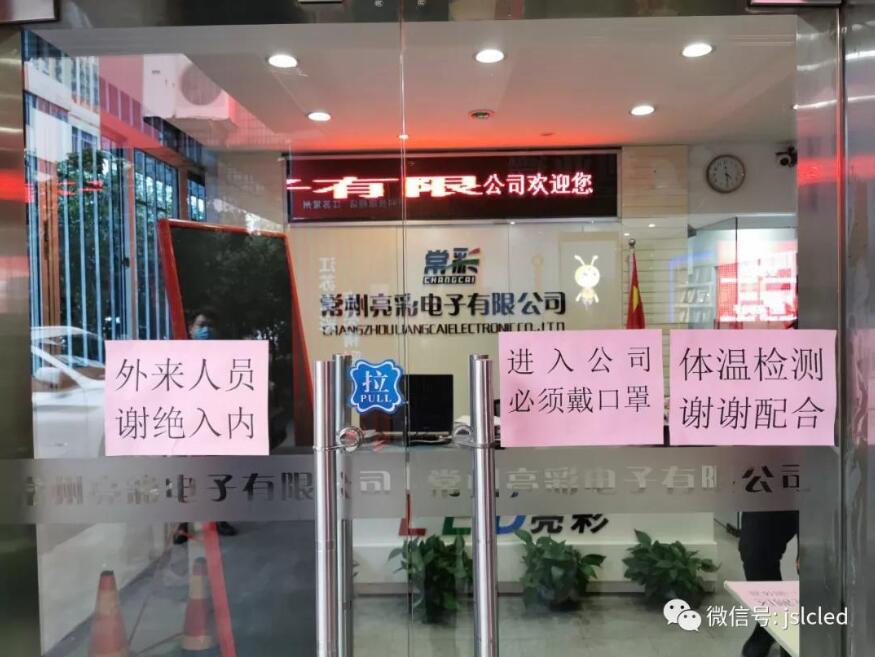 面對(duì)企業(yè)復(fù)工復(fù)產(chǎn)，我們已做好準(zhǔn)備